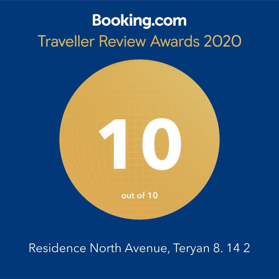 Residence North Avenue, Teryan 8. 14 2 Ереван Екстериор снимка